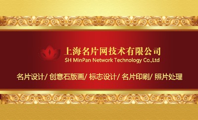 高档金色花纹边饰装潢名片设计