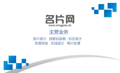 蓝色弧线地球方块名片设计