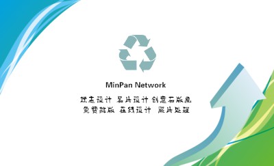 抽象浅蓝色箭头商务名片设计