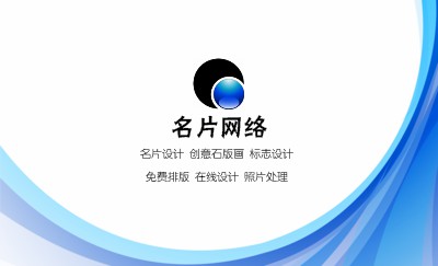 蓝色半环名片模板