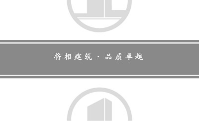 灰色简约型建筑行业名片模板