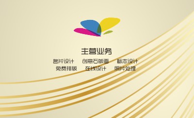 黄色线条商务名片设计