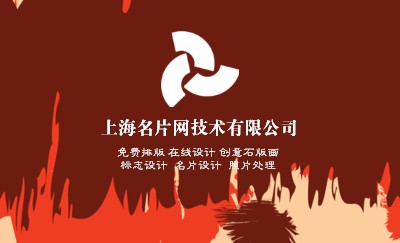 抽象创意红色商务名片设计