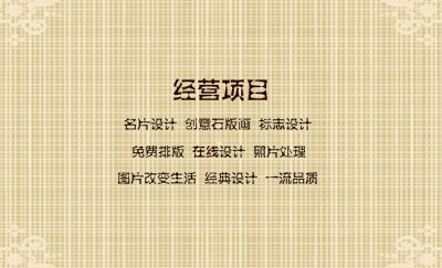 淡黄麻布纹多彩色块名片模板