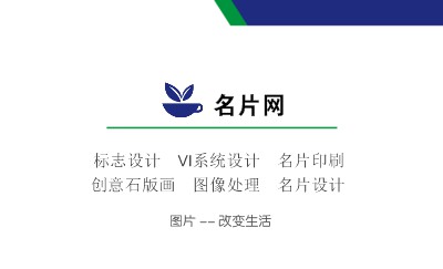 简洁蓝色条状商务名片设计