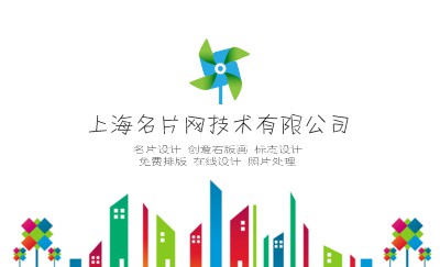 彩色拼接楼房建筑名片设计