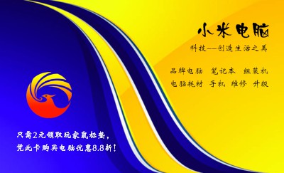 蓝黄强烈对比商务名片制作