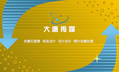 箭头曲线方块渐变名片模板