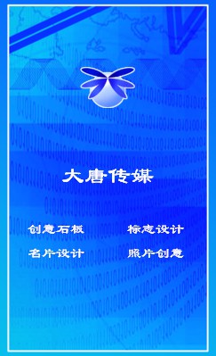 二进制数据蓝色IT电脑竖版名片模板