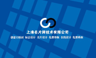 简约蓝色斜纹格子商务名片制作