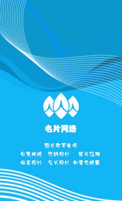 动感线条蓝色背景商务竖版名片设计