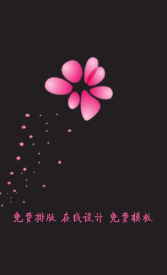 粉色花卉竖版名片模板
