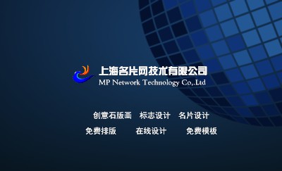 简约蓝色球体格子商务名片设计