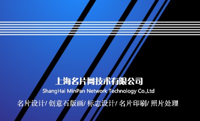 蓝色线条简约名片设计