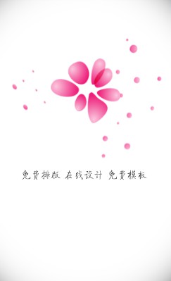 花瓣与飘带竖版名片设计