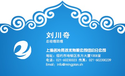 简洁白蓝相间中国风云纹商务名片制作