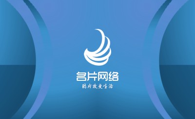 蓝色时尚渐变商务名片设计