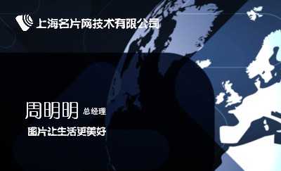 个性深度蓝个性名片模板