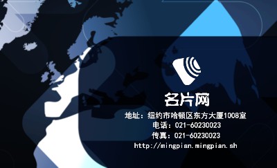 个性深度蓝个性名片模板