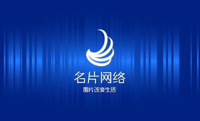 优雅蓝时尚渐变线条名片模板