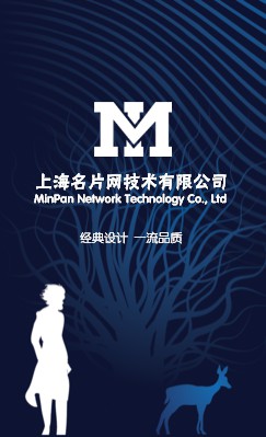 蓝色人和鹿剪影竖版名片模板