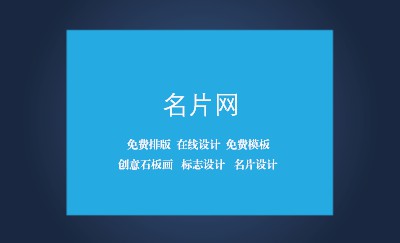 蓝色地球科技类设计名片设计