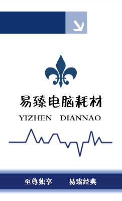 简洁蓝色搜索框IT电脑竖版名片制作