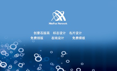 简洁型蓝色背景艺术名片设计