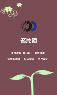 绿叶花朵棕底竖版名片设计