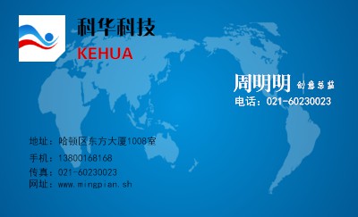 蓝色世界地图商务名片设计
