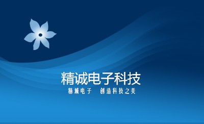永恒经典弧线蓝色商务名片设计