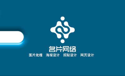 深蓝白条名片制作