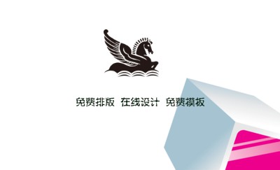 立体玫红电器名片设计