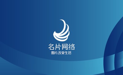 简洁型蓝色抽象名片设计