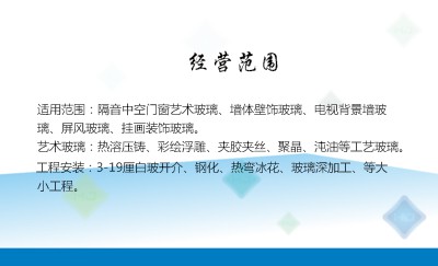 简洁商务玻璃质感图案名片设计