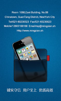 蓝色科技背景苹果手机竖版名片设计
