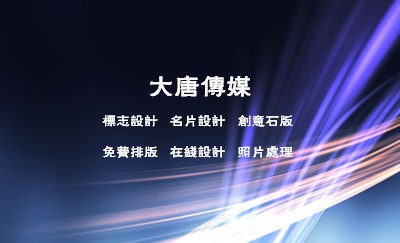 幻彩时尚型圆点名片模板