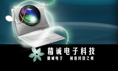 现代技术彩色电子名片设计