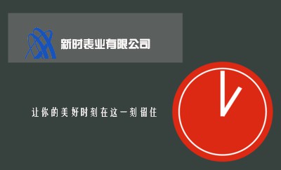 灰底红色时钟时尚名片设计