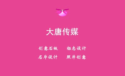 白底桃色淡雅蝴蝶名片设计