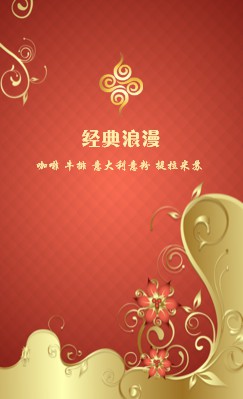 经典红色花纹背景设计竖版名片模板