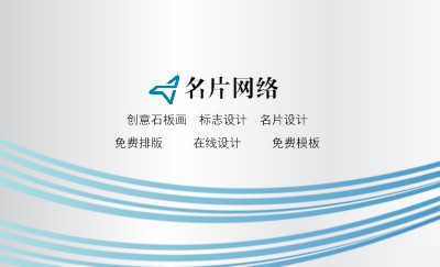 简洁灰底蓝条商务名片设计