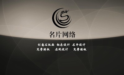 时尚雅黑曲线高档商务名片制作