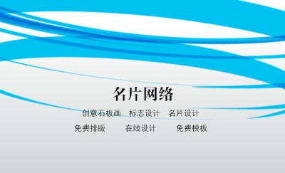 简单弧线个性浅灰色名片设计
