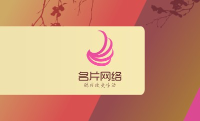 经典黄昏夕阳树枝艺术名片模板