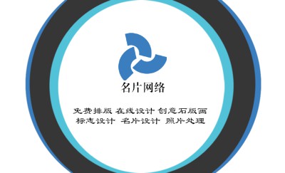 蓝灰色环形艺术名片设计