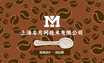 褐色咖啡豆艺术名片制作