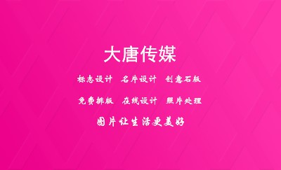 炫动立体方块软件开发名片制作
