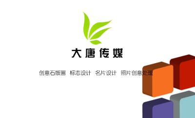 简洁四色块商务名片设计