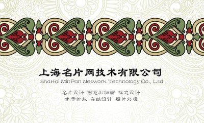 浅黄古典花纹花边装饰名片制作